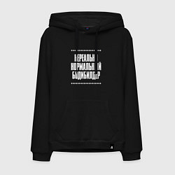 Толстовка-худи хлопковая мужская Нормальный бодибилдер нереально, цвет: черный