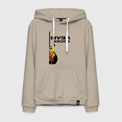 Мужская толстовка-худи Муза хаоса рок / Миндальный – фото 1