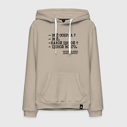 Толстовка-худи хлопковая мужская Танос: все собрал ценой всего, цвет: миндальный