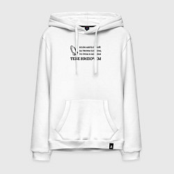 Толстовка-худи хлопковая мужская Если ангел твой за твоим плечом арт в круге, цвет: белый