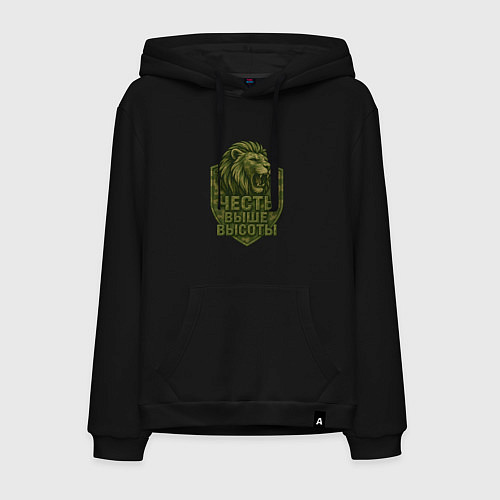Мужская толстовка-худи Честь выше высоты / Черный – фото 1