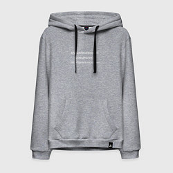 Толстовка-худи хлопковая мужская Мультижанровый специалист, цвет: меланж