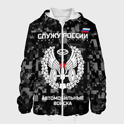 Куртка с капюшоном мужская АВ: Служу России, цвет: 3D-белый