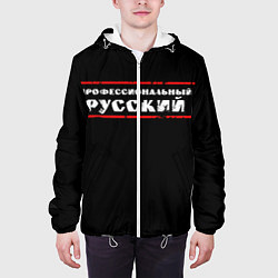 Куртка с капюшоном мужская Профессиональный русский, цвет: 3D-белый — фото 2