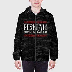 Куртка с капюшоном мужская Изыди вирус окаянный, цвет: 3D-черный — фото 2