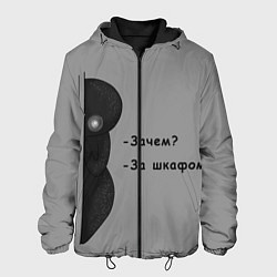 Куртка с капюшоном мужская За шкафом, цвет: 3D-черный