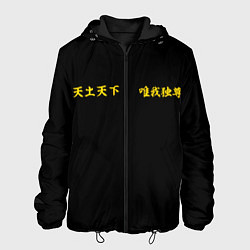 Куртка с капюшоном мужская Форма Токийские мстители ТОСВА, цвет: 3D-черный