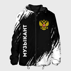 Мужская куртка Музыкант из России и герб РФ: надпись, символ