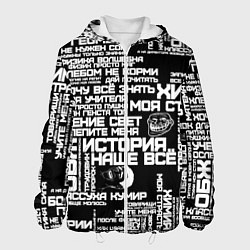 Куртка с капюшоном мужская Сарказм ученика троля с мемами, цвет: 3D-белый