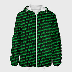 Мужская куртка Никаких брендов зелёный