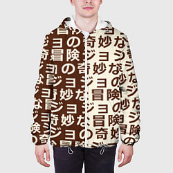 Куртка с капюшоном мужская Japan pattern, цвет: 3D-белый — фото 2