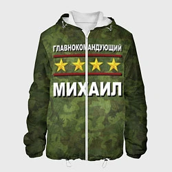 Куртка с капюшоном мужская Главнокомандующий Михаил, цвет: 3D-белый