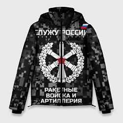 Мужская зимняя куртка Служу России: РВиА