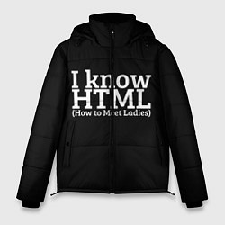 Мужская зимняя куртка I know HTML