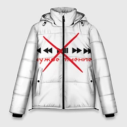 Куртка зимняя мужская Чужое мнение, цвет: 3D-черный
