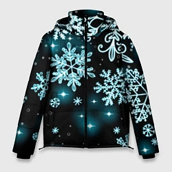 Мужская зимняя куртка Космические снежинки