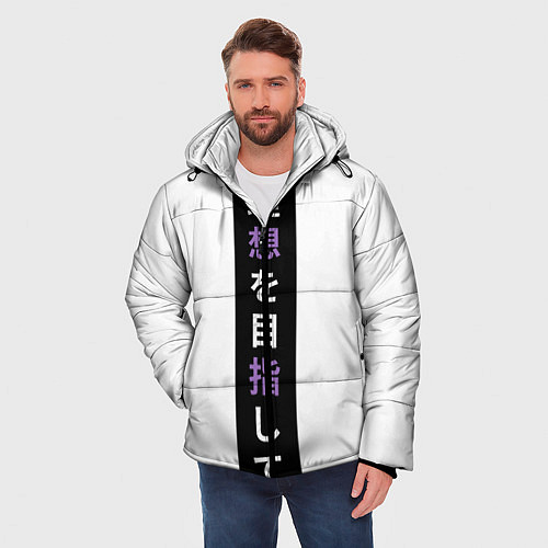 Мужская зимняя куртка Надпись Стремление к идеалу в японском стиле / 3D-Черный – фото 3