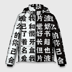 Куртка зимняя мужская Японские иероглифы Япония Tokyo, цвет: 3D-черный
