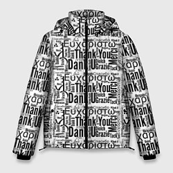 Куртка зимняя мужская Thank you quote, цвет: 3D-светло-серый