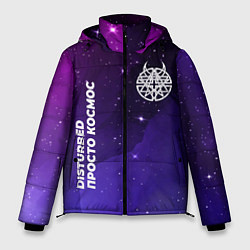 Куртка зимняя мужская Disturbed просто космос, цвет: 3D-черный