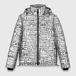 Куртка зимняя мужская Россия - слово паттерном, цвет: 3D-красный