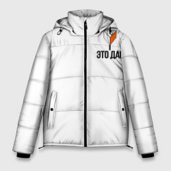 Куртка зимняя мужская Teampood, цвет: 3D-светло-серый