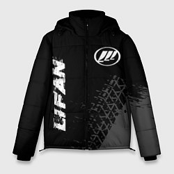 Куртка зимняя мужская Lifan speed на темном фоне со следами шин: надпись, цвет: 3D-черный