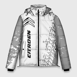 Куртка зимняя мужская Citroen speed на светлом фоне со следами шин: по-в, цвет: 3D-черный