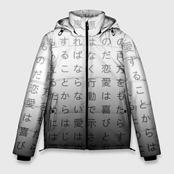 Куртка зимняя мужская Black and white hieroglyphs, цвет: 3D-черный