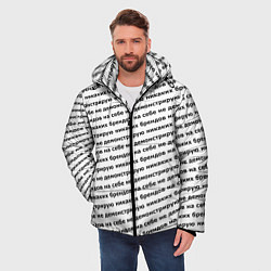 Куртка зимняя мужская Никаких брендов черный на белом, цвет: 3D-черный — фото 2