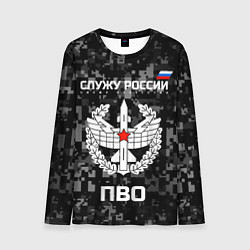 Лонгслив мужской Служу России - войска ПВО, цвет: 3D-принт