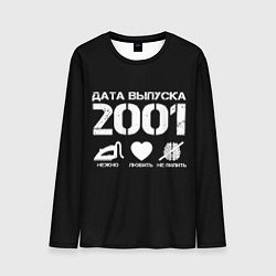 Лонгслив мужской Дата выпуска 2001, цвет: 3D-принт