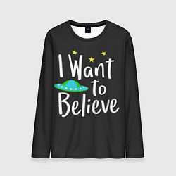 Лонгслив мужской I want to believe, цвет: 3D-принт