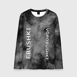 Лонгслив мужской Ebushki vorobushki Z, цвет: 3D-принт