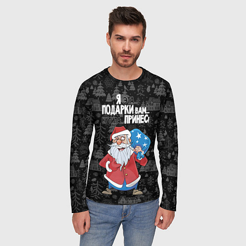 Мужской лонгслив Я подарки вам принес / 3D-принт – фото 3
