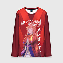 Лонгслив мужской Mereoreona, цвет: 3D-принт