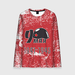 Лонгслив мужской 9 мая, цвет: 3D-принт