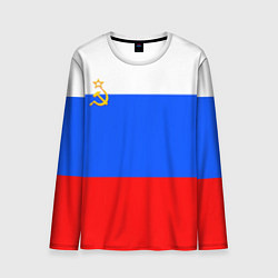 Мужской лонгслив Флаг России с серпом и молотом