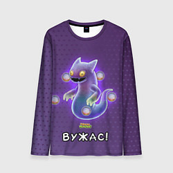 Лонгслив мужской My singing monsters Вужас, цвет: 3D-принт