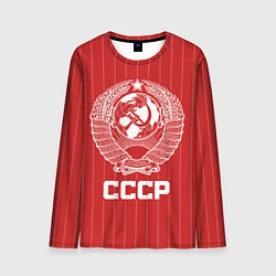 Лонгслив мужской Герб СССР Советский союз, цвет: 3D-принт