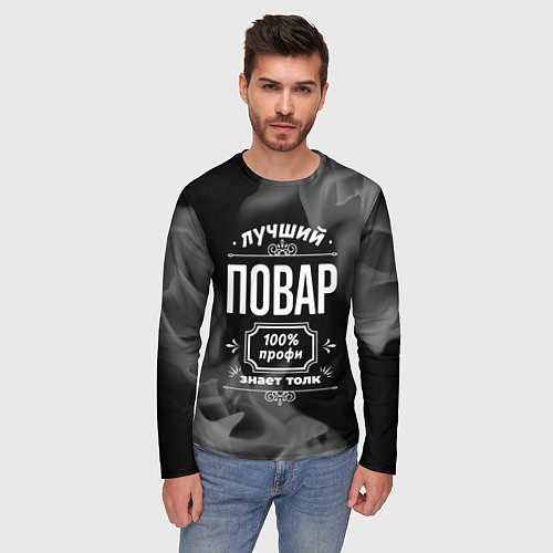 Мужской лонгслив Лучший повар - 100% профи на тёмном фоне / 3D-принт – фото 3
