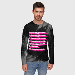 Лонгслив мужской Руководитель суббота воскресенье на темном фоне, цвет: 3D-принт — фото 2