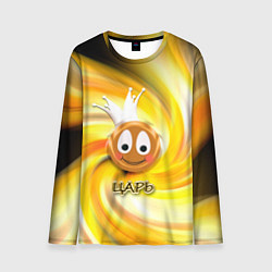 Лонгслив мужской Просто царь смайл, цвет: 3D-принт