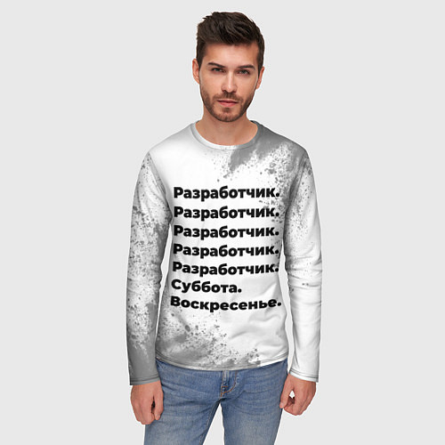 Мужской лонгслив Разработчик суббота воскресенье на светлом фоне / 3D-принт – фото 3