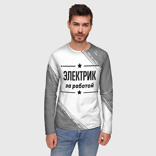 Мужской лонгслив Электрик за работой - на светлом фоне / 3D-принт – фото 3