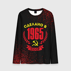 Лонгслив мужской Сделано в 1965 году в СССР и желтый серп и молот, цвет: 3D-принт
