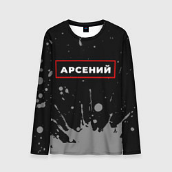Лонгслив мужской Арсений - в красной рамке на темном, цвет: 3D-принт