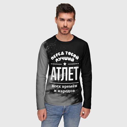 Мужской лонгслив Лучший атлет всех времён и народов / 3D-принт – фото 3
