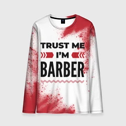 Лонгслив мужской Trust me Im barber white, цвет: 3D-принт