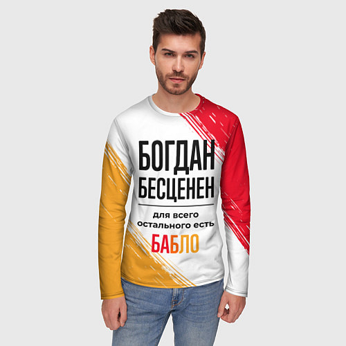 Мужской лонгслив Богдан бесценен, а для всего остального есть бабло / 3D-принт – фото 3